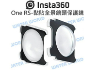 【中壢NOVA-水世界】Insta360 One R / ONE RS 原廠配件 - 黏貼式 全景鏡頭保護鏡 保護鏡
