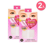 【LM】網狀隱形美眼貼 雙眼皮貼 超值2入組 共280枚 贈專業小工具(極細版1mm)