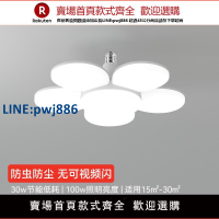 【公司貨 超低價】E27螺口LED節能燈泡五葉梅花燈家用臥室客廳陽臺吸頂燈吊燈飛碟燈【注意！訂單滿299出貨！】