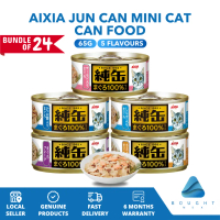 [Bundle of 24] Aixia Jun Can Mini Cat Can Food 65g Tuna with Flake Chicken Whitebait Dried Skipjack 