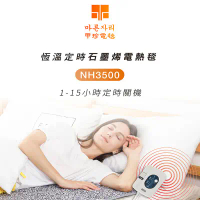 韓國甲珍石墨烯恆溫定時電熱毯NH3500單人/雙人-雙人