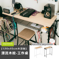 【dayneeds 日需百備】[120x45cm木頂板]漂流木紋-工作桌 135高(工作桌/長腳桌/盆栽架)