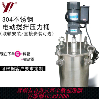 304不銹鋼電動攪拌桶加熱噴油漆 雅弘點膠機壓力桶連軸攪拌桶真空
