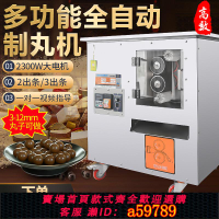 【台灣公司 可打統編】HB大型商用全自動中藥制丸機小丸機芋圓多功能藥丸機珍珠粉圓機