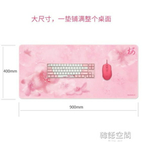 varmilo阿米洛櫻花鍵盤同款滑鼠大桌墊包邊 電腦辦公家用桌墊粉色   韓語空間 YTL