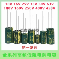 ตัวเก็บประจุอิเล็กโทรลิเกต, ความถี่สูง, ความต้านทานต่ำ, มีให้เลือก 16V/25V/50V/100UF/470UF/2200UF, อ