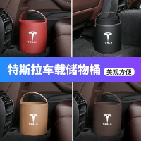適用特斯拉Tesla車內垃圾桶model S 3 Y X儲物收納汽車專用內飾全