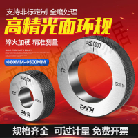 精密光面環規/光滑環規/環規/內徑環規/內徑校對環規對表環規訂做【亞德機械五金家居】