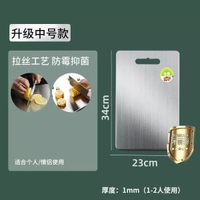304不鏽鋼餸板316防黴家用切餸生果砧板面板案板食品級