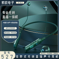 新款K歌5.3藍牙掛脖式耳機 內置聲卡無線藍牙耳機私模-樂購