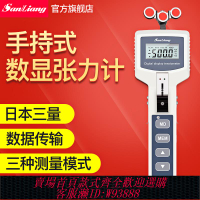 {臺灣公司貨 可打統編}日本三量手持式數顯張力計測力計SZSH電纜鋼線便攜式張力檢測儀器