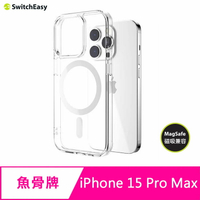 【APP4%點數】魚骨牌 SwitchEasy iPhone 15 Pro Max 6.7吋 Nude M 磁吸晶亮透明防摔手機殼(支援 MagSafe)