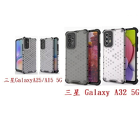 【蜂巢防摔殼】三星 Galaxy A54 / A25 / A15 5G 防摔 散熱 保護殼 手機殼