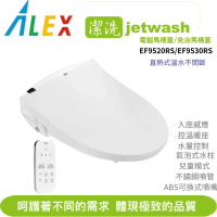 【ALEX 電光】jetwash潔洗 溫暖溫座電腦馬桶蓋/免治馬桶座 瞬熱式 EF9530RS 全新升級遙控款 不含安裝