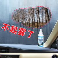 汽車防霧劑玻璃長效擋風車內玻璃防霧劑汽車車窗除霧噴劑