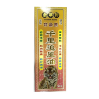 金華牌 - 千里追風油 45ml