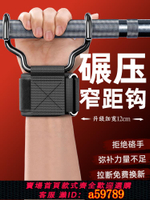 【台灣公司 可打統編】引體向上助力鉤護腕掛鉤吊單桿輔助器拉伸牽引手套健身防脫手神器