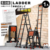 ANDYMAY2 多功能3.4米(1.7+1.7) 穩步多功能鋁合金加厚伸縮梯 (1入) OH-K601【六階梯/摺疊梯/防滑梯/家用梯/室內梯/人字梯/A字梯】