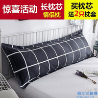 長抱枕 雙人枕頭 送枕 套 雙人長枕頭 1.2m1.5/1.8米床情侶夫妻枕 護頸加長款枕 芯一體熱賣