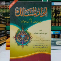 kitab anwarul masalik makna pesantren petuk original COD