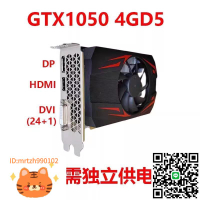 GTX1050顯卡 4GB D5臺式機顯卡128bit游戲顯卡4K高清 750TI顯卡4G-淘淘屋 可開發票