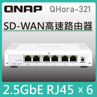 QNAP 威聯通 QHora-321新世代 6 x 2.5GbE SD-WAN 高速路由器