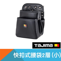 快扣式腰袋2層(小)【日本Tajima】