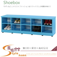《風格居家Style》(塑鋼材質)兒童4.3尺座鞋櫃10格-藍色 055-03-LX