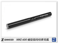 歲末特賣~限量1組!Sennheiser 聲海 MKE 600 槍型 指向性 減震架 麥克風(MKE600,公司貨)