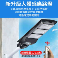 台灣發貨 熱銷 太陽能路燈一體化人體感應戶外照明庭院燈超亮壁燈400W