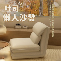 E-home家居 懶人沙發 折疊沙發床 榻榻米沙發椅(靠背多檔位調節 柔軟靠包 穩固支撐 預購15天)