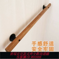 {台灣公司貨 可打統編}定制防滑室內櫸木實木扶手樓梯靠墻老人兒童扶手家用木圓形扶手