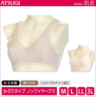 日本製 正品 現貨 厚木ATSUGI 100% 純棉 無鋼圈蕾絲內衣/ 胸罩 # 99400AS