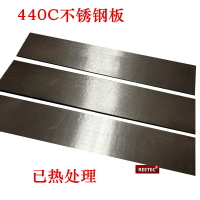 免運 REETEC  多尺寸選 440C不銹鋼鋼板料 熱處理料 淬火料 高硬度材料