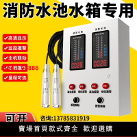 【台灣公司 可開發票】液位水位顯示器電子變送器投入式消防水池水箱液位顯示器儀數字式