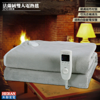 官方授權經銷HERAN HEB-12N3(H) 法蘭絨 雙人電熱毯 電毯 發熱墊 保暖毯 毛毯 可機洗 雙人電毯