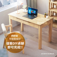 靚白家居 簡約風 實木書桌 140CM 雙抽屜 S348(電腦桌 工作桌 餐桌 桌子 實木桌 木頭桌 辦公桌)