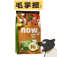 now 鮮肉小型老犬 無穀天然糧 ( 狗飼料 | 狗糧 )毛掌櫃 maoookeeper