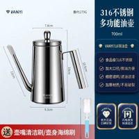 316加厚不鏽鋼油壺 防漏多用油壺裝油瓶廚房歐式儲油罐壺調料壺