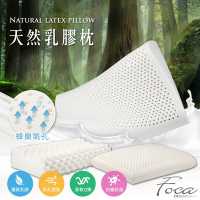 FOCA睡眠品質-人體工學天然乳膠枕一入(多款任選)