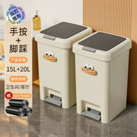 星優垃圾筒家用2026新款高顏值帶蓋廁所洗手間廚房腳踩免彎腰-萌趣奶油風全家桶【15L+20L+100個垃圾袋】 均碼-款式10