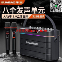 【卓越優選館】華寶f105高音質大功率重低音手提戶外廣場舞家用k歌聲卡音響