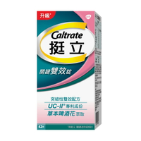 挺立 關鍵雙效錠 (42錠/瓶)【杏一】