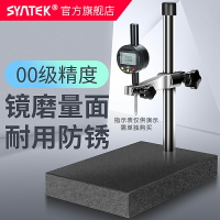 新品上新 SYNTEK高精度大理石比測臺指示表座00級檢測平臺花崗石高度規計座 雙十一購物節