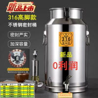【可開發票】316新款高腳不銹鋼密封桶牛奶桶花生油桶酒桶米桶食用油桶密封罐