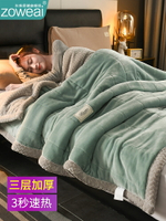 毛毯被子加厚保暖冬季天用珊瑚法蘭絨毯加絨空調毯單人空調蓋毯子