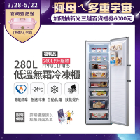 美國富及第Frigidaire 280L 升級款 立式無霜冷凍櫃FPFU114RS銀色(福利品)