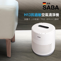 德國SABA 抗過敏空氣清淨機 SA-HX03