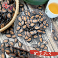 古早味瓜子 黑瓜子 甘草/五香瓜子300克 西瓜瓜子 瓜子 五榖雜糧 帶殼葵瓜子 【正心堂】