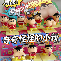 【多樣選擇】蠟筆小新奇奇怪怪的小新手辦潮玩公仔玩偶桌面擺件女生日禮物